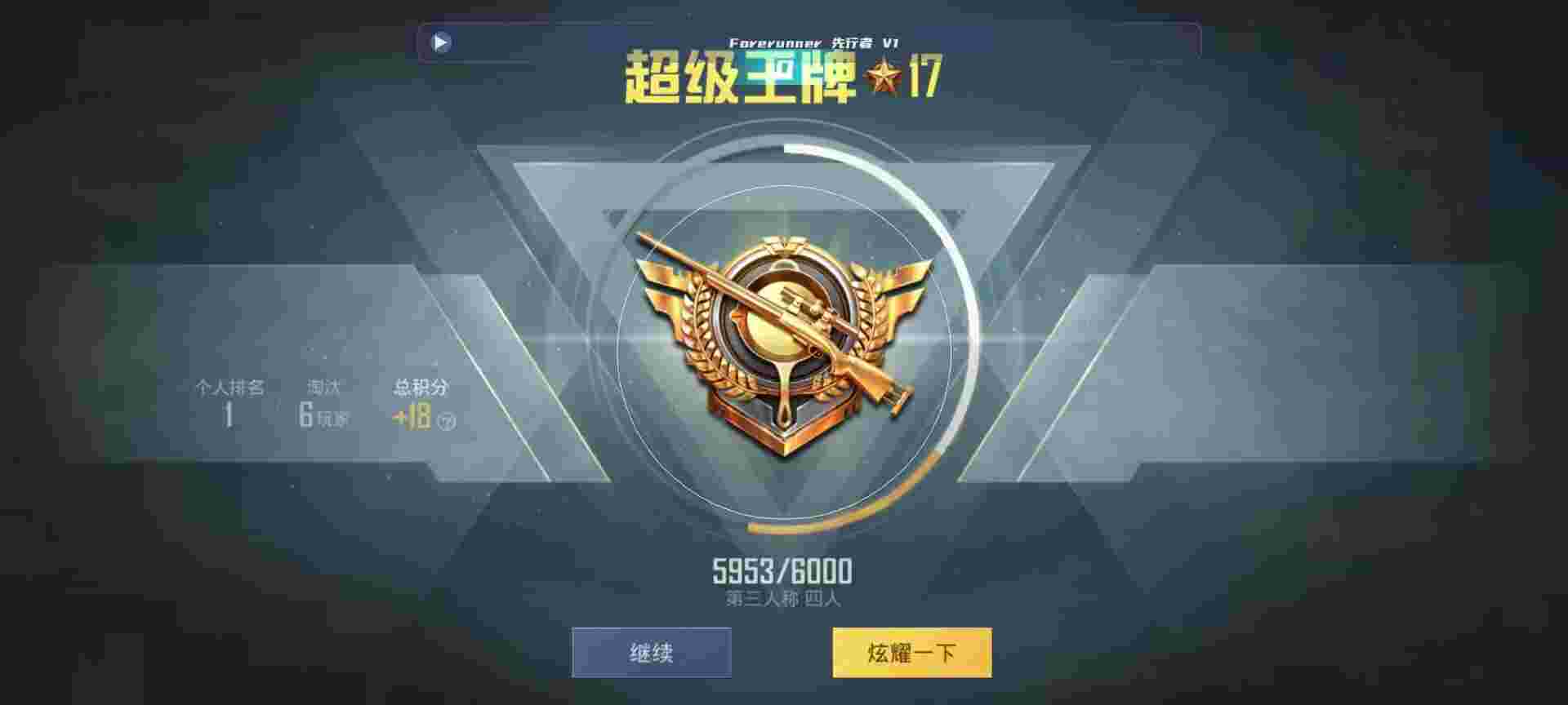 和平精英鸡腿辅助自瞄 - 免费开挂的软件pubg mobile辅助预览图